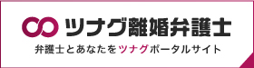 ツナグ離婚弁護士に掲載されました